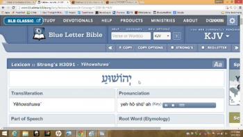 Proof Yeshua Was Never Written in Scripture