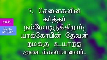 Tamil Bible Sangeetham voice Samson dasan