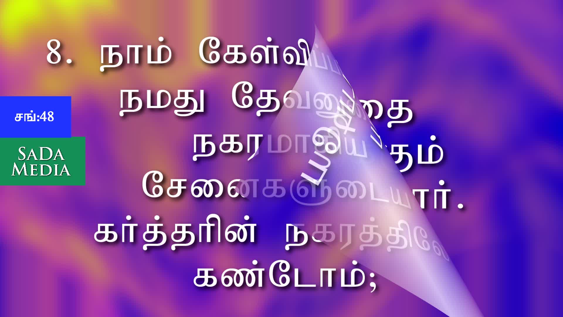 sangeetham 23 bible in tamil sangeetham 23 bible in tamil