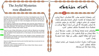 The Syriac Rosary - Joyful Mysteries - Maronite Madrosho, with English Translation