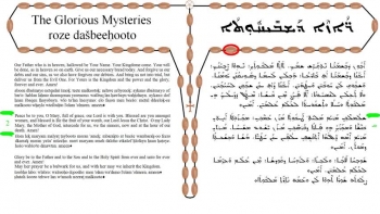 The Syriac Rosary - Glorious Mysteries - Maronite Madrosho, with English Translation 
