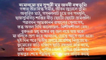 Bangla Poem 