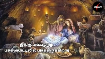 Christmas Song | Bathalaiyil Piranthavarai in Tamil Song | Evergreen Song 