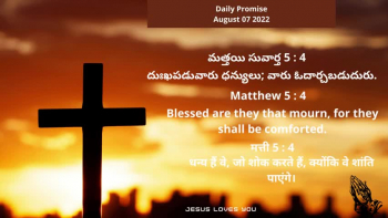 Daily Promise August 07 2022