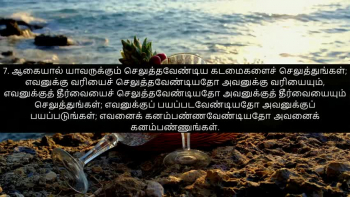 TAMIL AV BIBLE