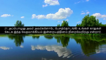 Tamil Bible