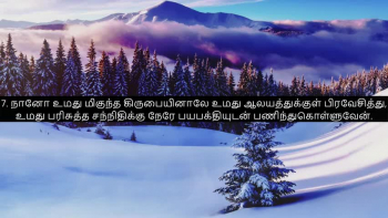 Tamil Bible