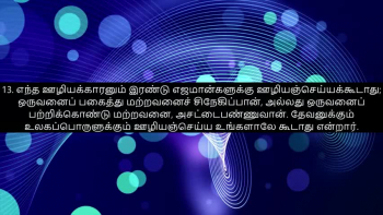 Tamil Bible