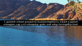 Tamil Bible