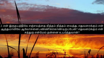 Tamil Bible