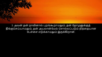 Tamil Bible