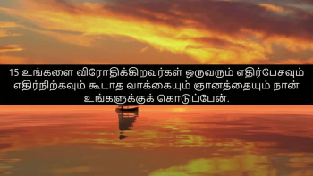 Tamil Bible