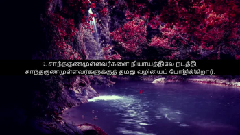 Tamil Bible