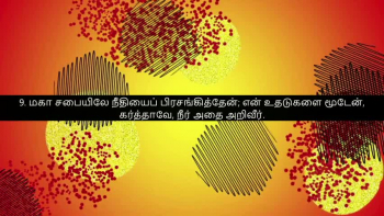 TAMIL BIBLE