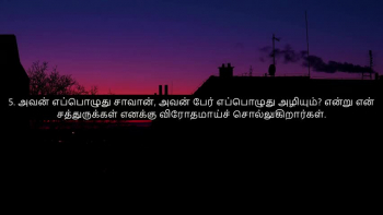 TAMIL BIBLE