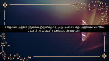 TAMIL BIBLE