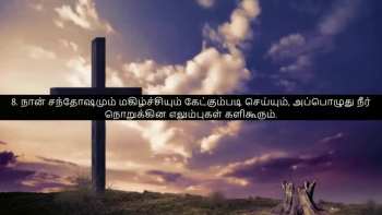TAMIL BIBLE
