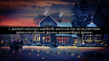 TAMIL BIBLE
