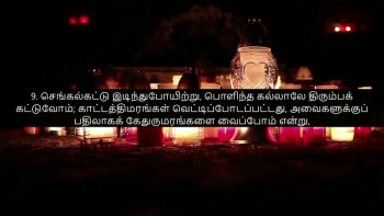 TAMIL BIBLE