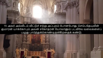 TAMIL BIBLE