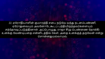 TAMIL BIBLE