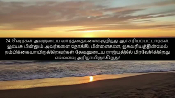 TAMIL BIBLE