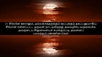 TAMIL BIBLE