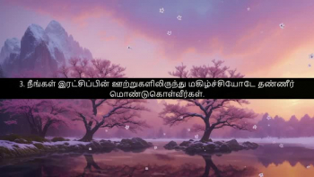 TAMIL BIBLE