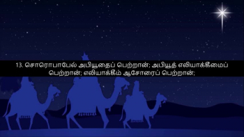 TAMIL BIBLE
