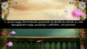 TAMIL BIBLE