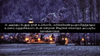 TAMIL BIBLE