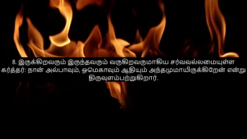 TAMIL BIBLE