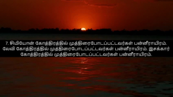 TAMIL BIBLE