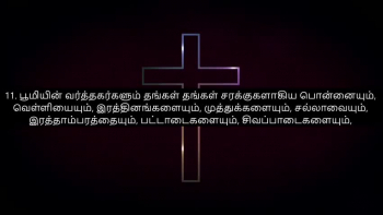 TAMIL BIBLE