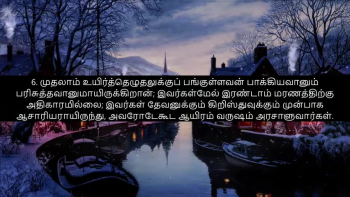 TAMIL BIBLE