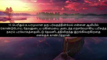 TAMIL BIBLE