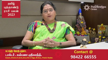 Dr. Kalpana Srikaanth Astrology - Dhanusu Tamil Puthandu Rasi Palan 2023 | தனுசு தமிழ்ப் புத்தாண்டு பலன் 2023 | Tamil New Year 