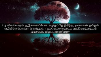 TAMIL BIBLE