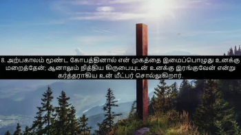 TAMIL BIBLE