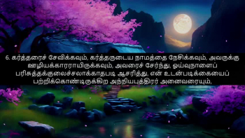 TAMIL BIBLE