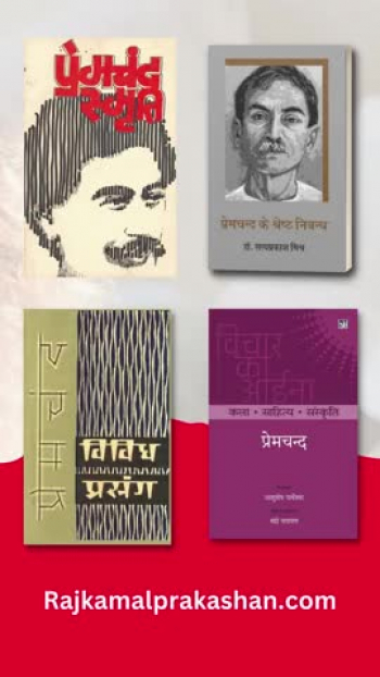 'Discover the Legacy of Premchand: A Literary Icon' 