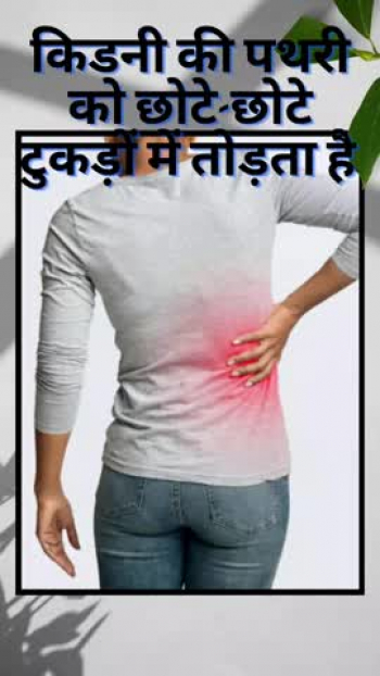 health viral short kidneystone shortvideo viral 