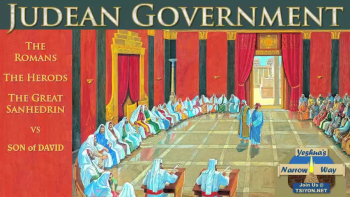 Yeshua's Narrow Way - Judean Government 