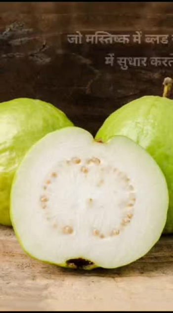 Magic Benefits of Guava... 