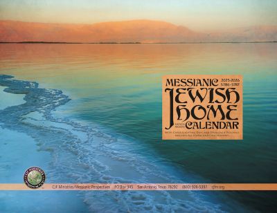 2026 Messianic Jewish Home Calendar